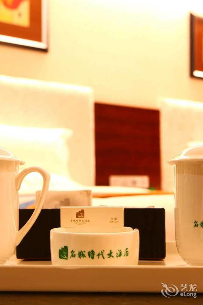 Mingcheng Times Hotel Chengdu Eksteriør bilde